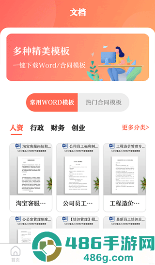 第一PPT官方版