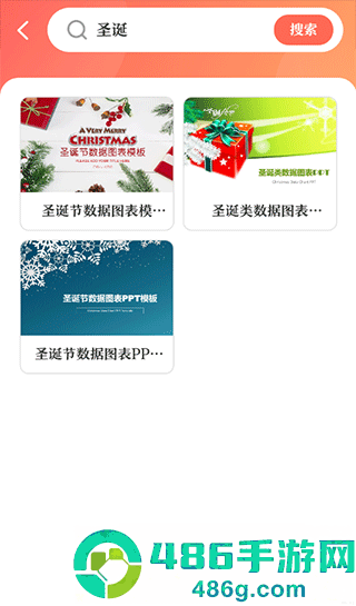第一PPT官方版