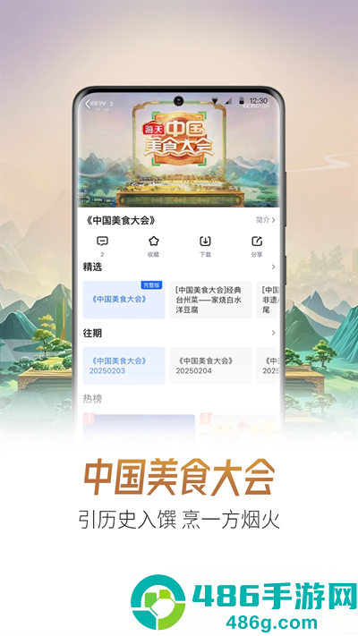 cntv app(央视影音)