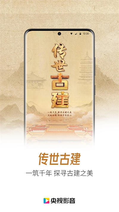 央视影音