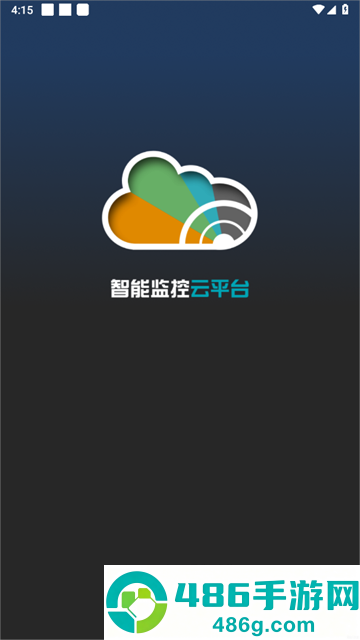 工业云监控官方版