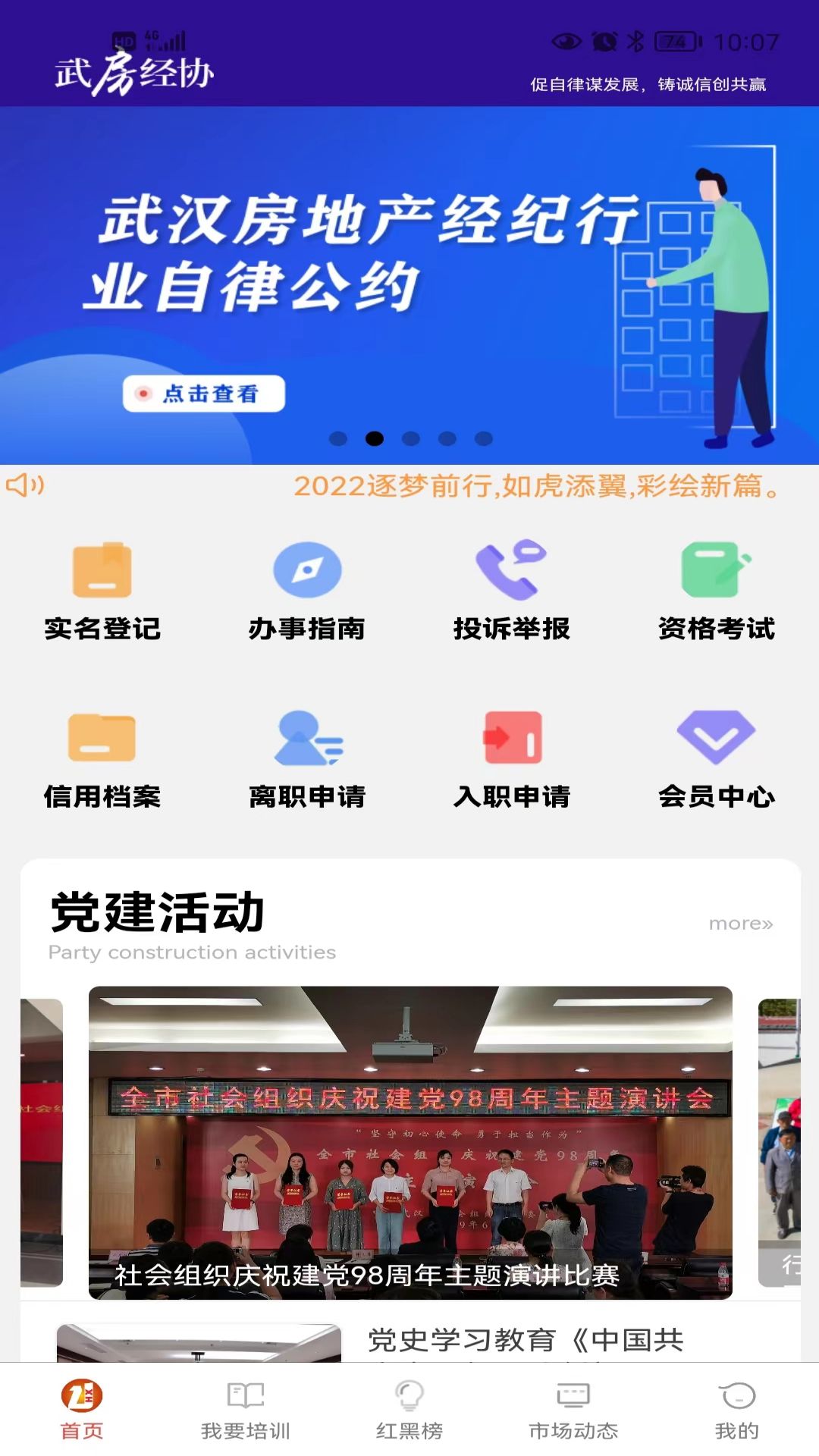 武房易
