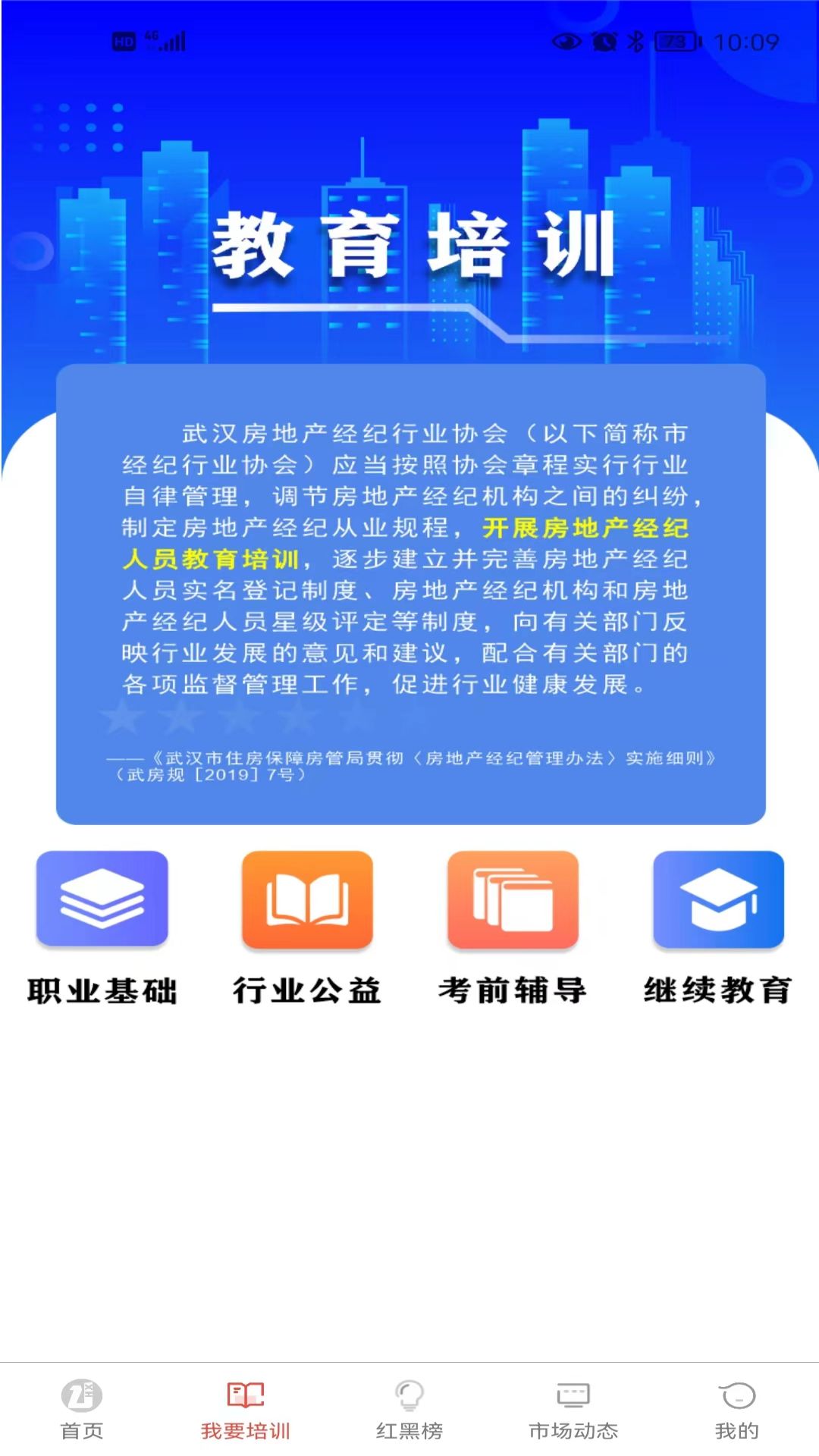 武房易