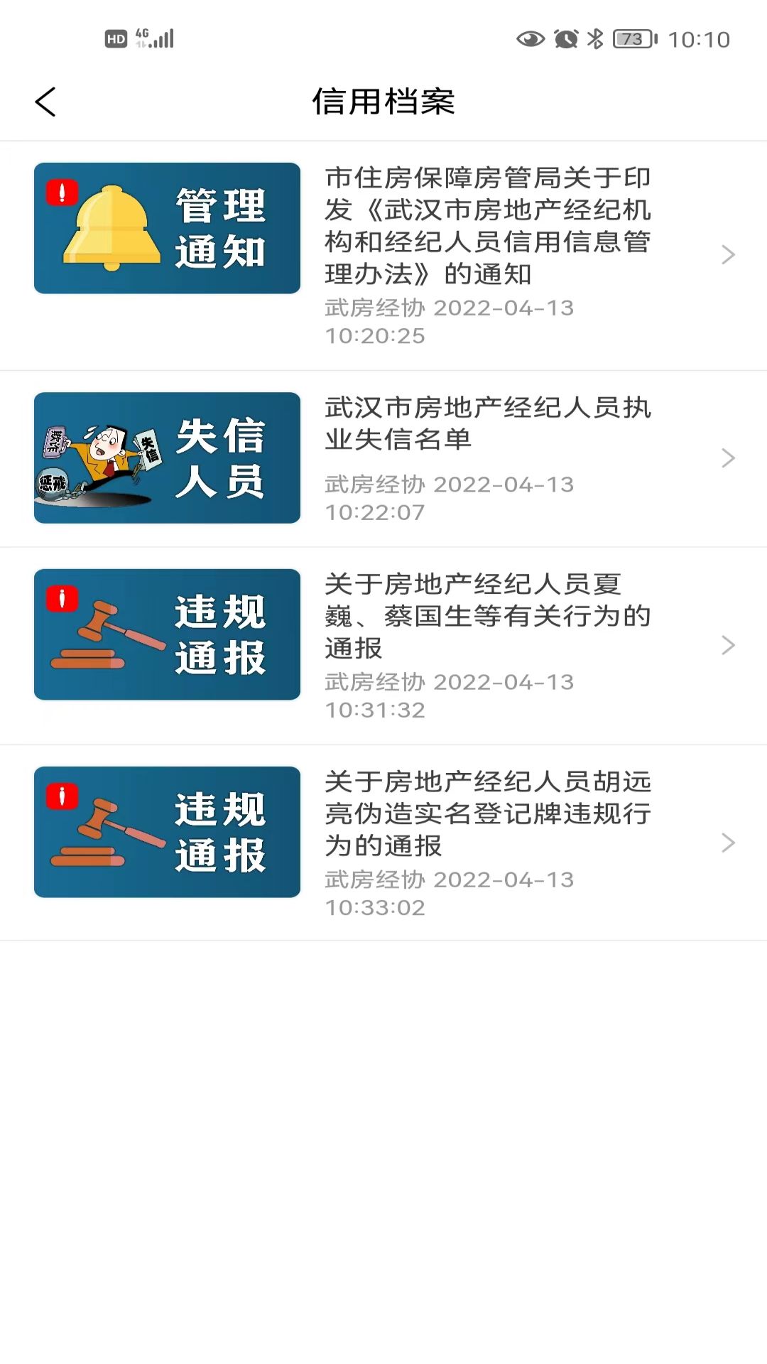 武房易