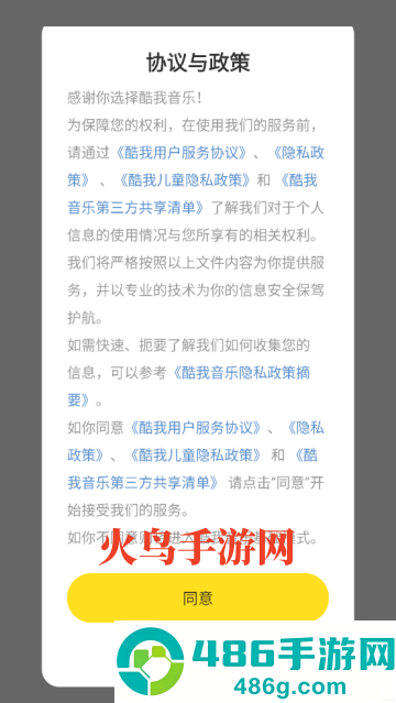 下载酷我音乐盒