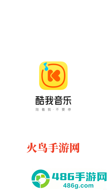 下载酷我音乐盒