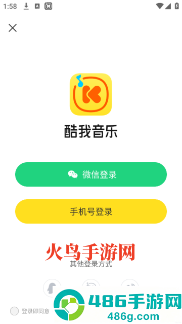 下载酷我音乐盒