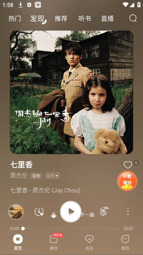 酷我音乐