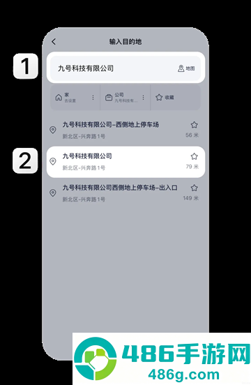 九号出行下载安装手机版