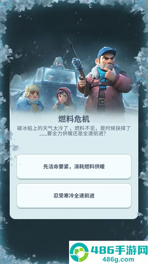寒境庇护所内置mod菜单