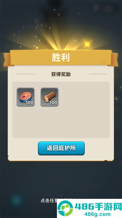 寒境庇护所内置mod菜单