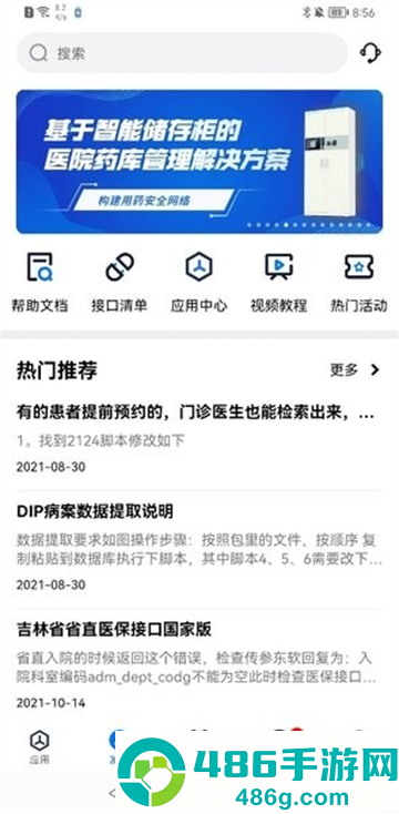 坐标医疗app