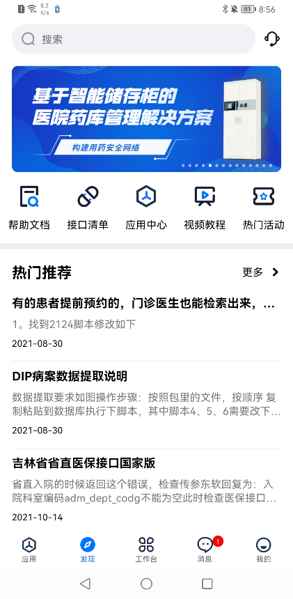 坐标医疗