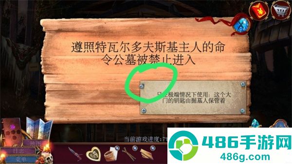 密室逃脱4影城之谜罪恶之路