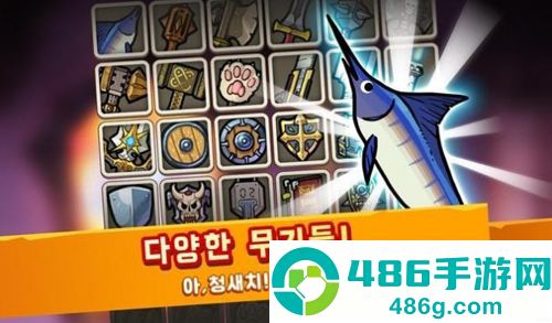 混种勇士魔王手机游戏(혼종용사 키우기)