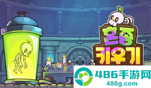 混种勇士魔王手机游戏(혼종용사 키우기)