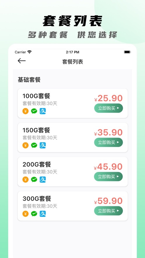 万向智联