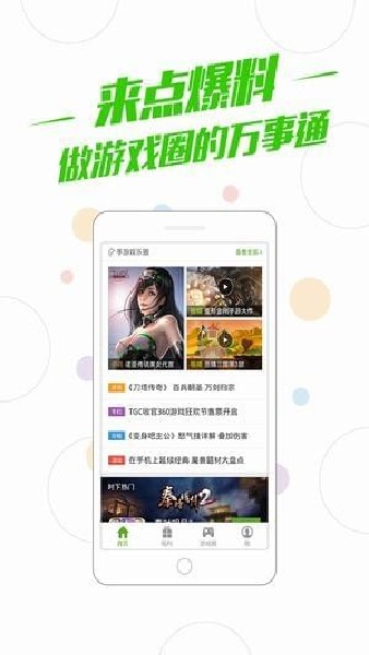 百度游戏中心