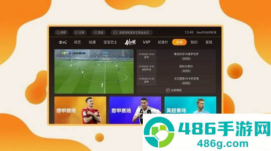 当贝影视手机版下载安装最新版