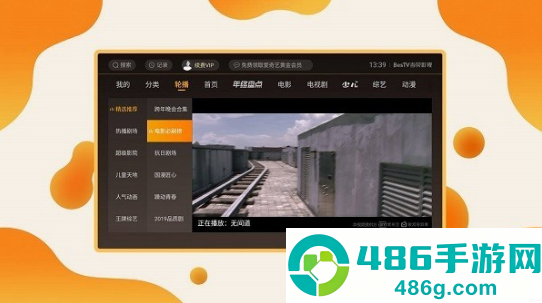 当贝影视手机版下载安装最新版