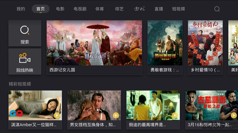 当贝影视