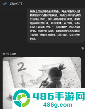 ChatGPT2app下载