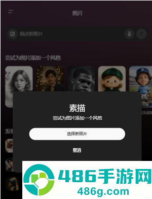 ChatGPT2app下载