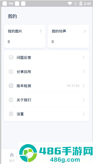 爱思助手极速版官方下载