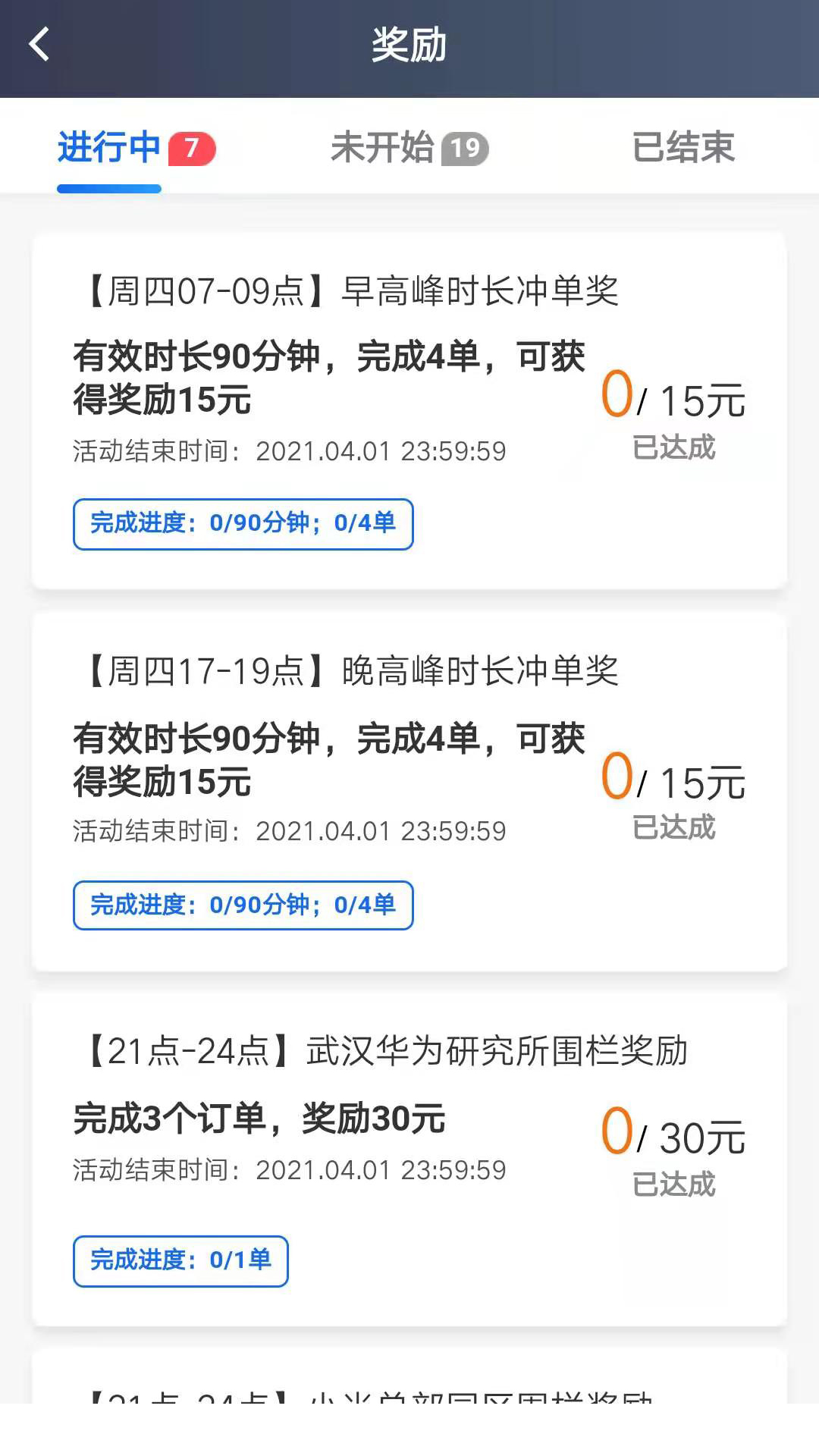 斑马