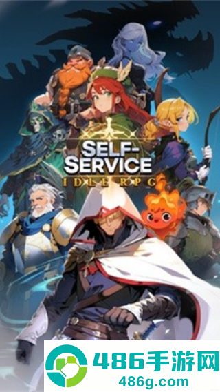 自助骑士游戏(Self-Service Knight)