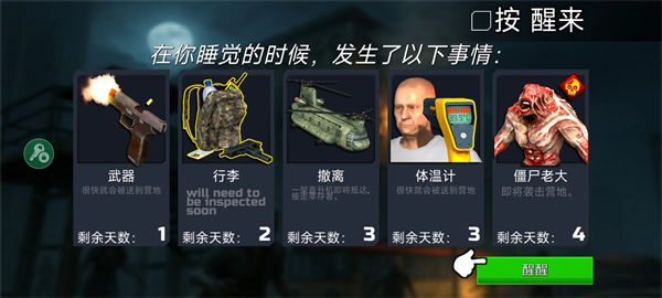 边境隔离模拟器