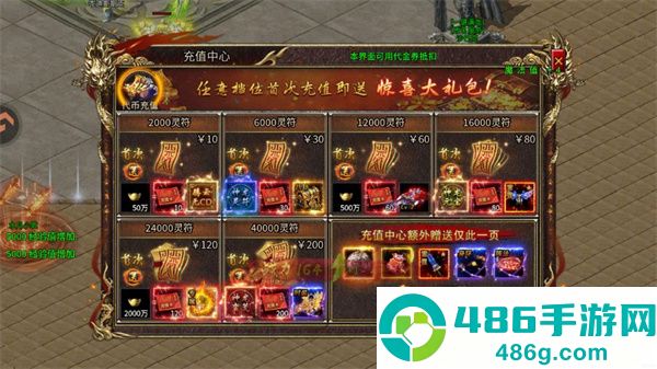 天神大战官方下载