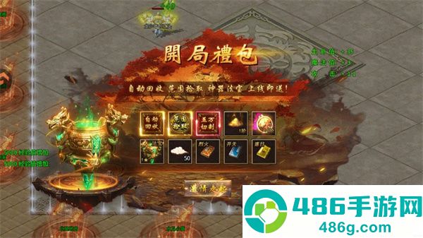 天神大战官方下载