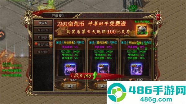 天神大战官方下载