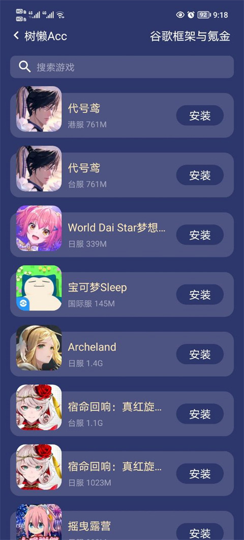 树懒Acc樱花校园模拟器