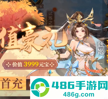 幻想名将录游戏