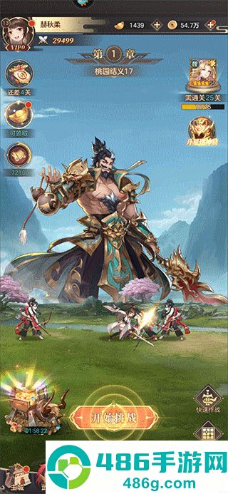 幻想名将录游戏
