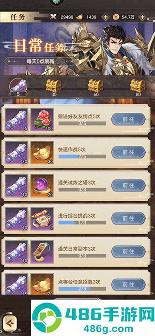 幻想名将录游戏