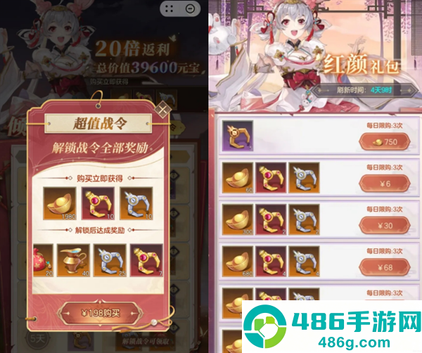 幻想名将录游戏