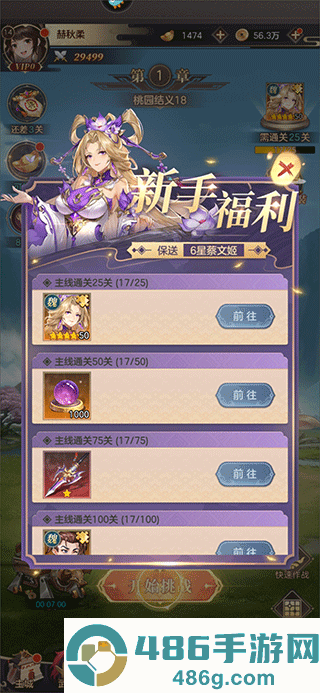 幻想名将录游戏