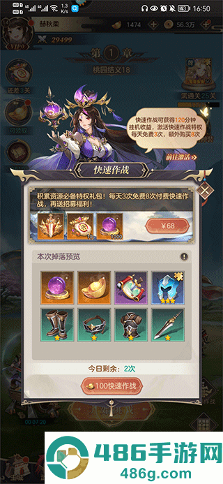 幻想名将录游戏