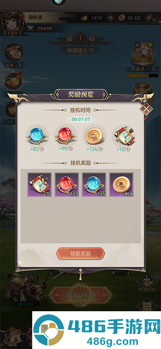 幻想名将录游戏