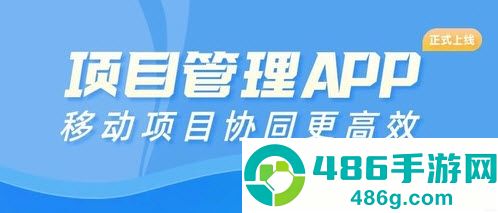 智建云工程管理app