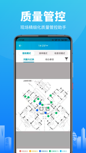 工程管理app