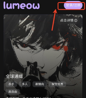 lumeowAI安卓版下载