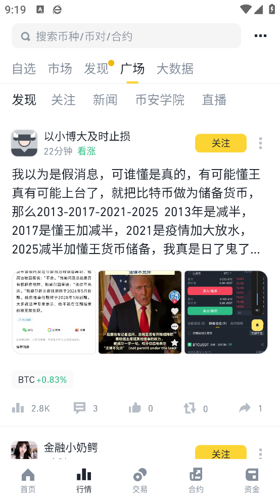 毕安交易所