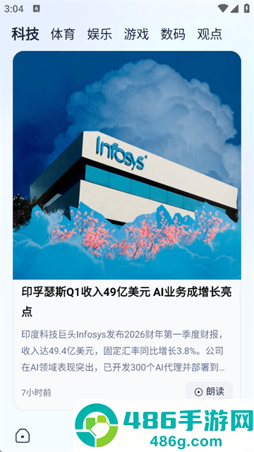 心流AI助手手机版下载