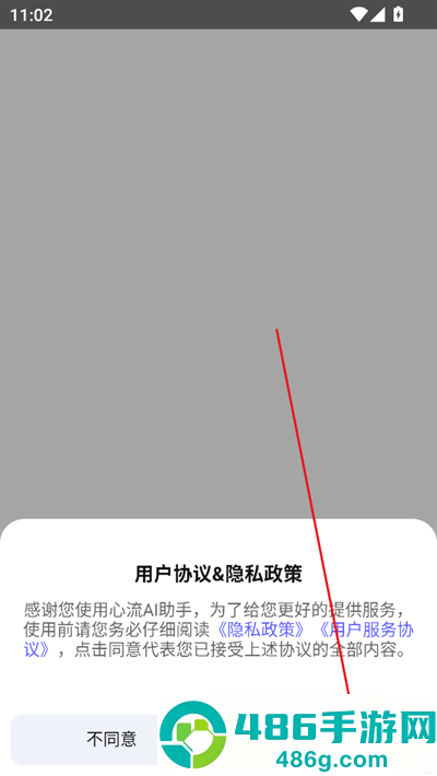 心流AI助手手机版下载