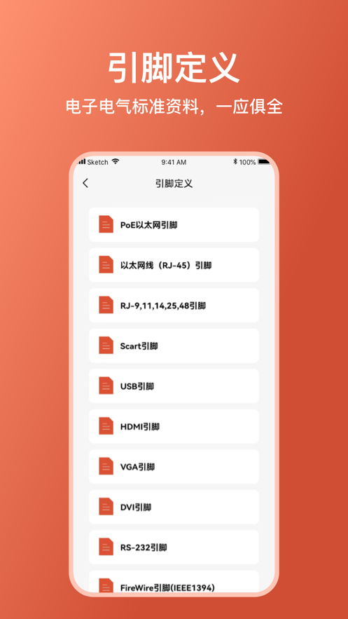 电工大师