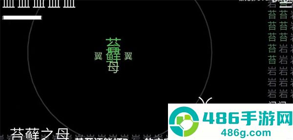 丝之歌文字版